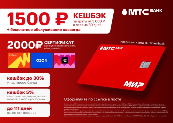 как взять на мтс займ как взять на мтс займ