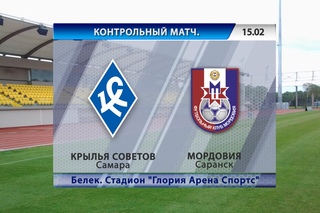 Матч “Крылья Советов“ - “Мордовия“ - “КС-ТВ“