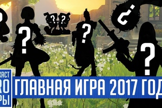 Главная игра и лучшие игры года, Destiny 2 умирает, конец Lawbreakers