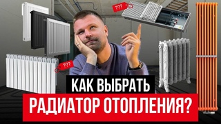 НЕ ПОКУПАЙ радиатор, пока не посмотришь! Неочевидные ПЛЮСЫ и МИНУСЫ