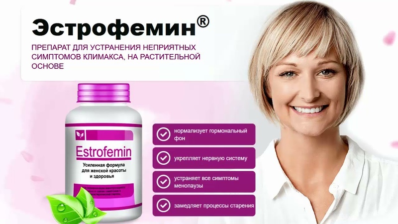 Гормональные препараты при климаксе. Климакс. Климаксе у женщин лечение отзывы. Показания к гормональной терапии. Климадинон капли.