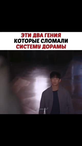 Клипы Дорама