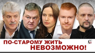 БЕЗ СОЦИАЛИЗМА НЕТ БУДУЩЕГО. Это вопрос жизни и смерти для нашей страны/Грудинин, Спицын, Удальцов