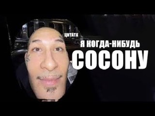 MORGENSHTERN - Я КОГДА-НИБУДЬ УЙДУ prod. LELON (GAY REMIX)