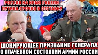 🔥ГЕНЕРАЛ СОБОЛЕВ: “Армия России ещё никогда не была в таком плачевном состоянии“ / ПРАВДА о ВС РФ