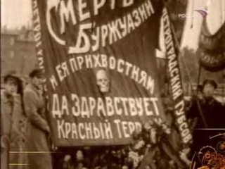 Ист. Хроники: 1918 - Лев Троцкий