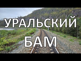 Горная железная дорога Карламан - Белорецк | прошли 120 км вдоль ЖД | крутой поход на Урале