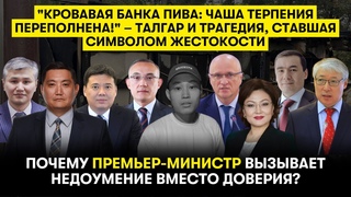 Курс тенге к доллару: иллюзия стабильности  Насколько опасно обострение финансовых проблем
