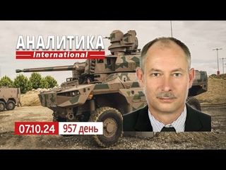 Удержание оборонительных рубежей, почти на всей линии фронта. Еще 24 F 16 заходят в Украину.