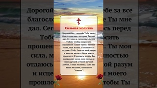 Любящий Бог, спасибо Тебе за все благословения, которые Ты мне дал. Сегодня я прошу тебя