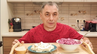 МУКБАНГ/ ВКУСНЫЕ ПЕЛЬМЕНИ / ВИНЕГРЕТ С МАЙОНЕЗОМ
