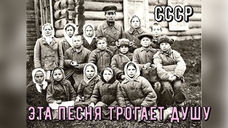 Эта песня трогает душу (Фото прошлых лет СССР) Над деревней туман