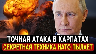 Сокрушающая атака России по Карпатскому тоннелю с секретными поставками США