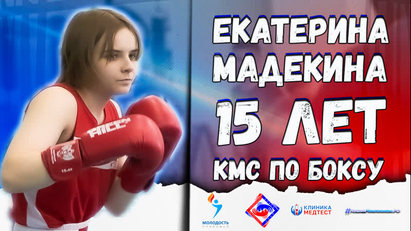 Кмс по боксу по юношам. Кмс по боксу фото. Оказалась кмс по боксу. Оказалась кмс по боксу. План тренировки по боксу.