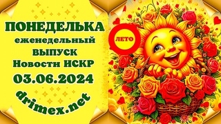 ПОНЕДЕЛЬКА ИСКР