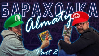 GAMING NOMADS | БАРАХОЛКА АЛМАТЫ PART II | В ПОИСКАХ ИГР И ФИЛЬМОВ