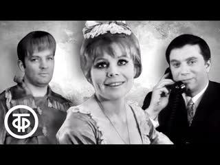 Московский театр Сатиры на экране. Любимые спектакли в одном фильме (1970)