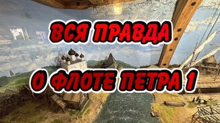 Загадки истории! Что от нас скрывают Воронеж -Родина всего!