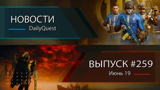 Игровые новости DailyQuest #259: Beyond Good and Evil, Call of Duty MW3, Elden Ring и другие новости