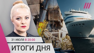 Удар по дому в Кривом Роге. Маньяк в Челябинске 14 лет держал девушку в рабстве. Протесты в Батуми