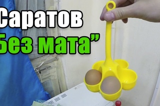 Саратов “Без Мата“ [UsachevPOV]