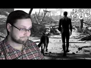 Fallout 4 Прохождение ► ФИНАЛ ► #54