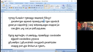 Веды 073. Апратиратха Суктам. Шлоки 5,6.