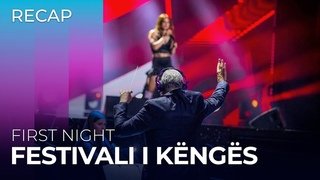 Festivali i Kngs n RTK 2023 (Kosovo) | First Night | RECAP
