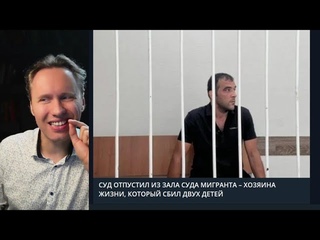 ⚡️Арестован глава полиции, Опасного мигранта отпустили из суда, 800 детей в школе на 120 мест!