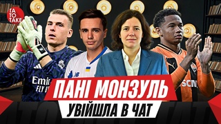 Динамо і Судаков - on fire, Полісся - на дні, УПЛ vs MEGOGO, Лунін - кращий в вропі | ТаТоТаке №423