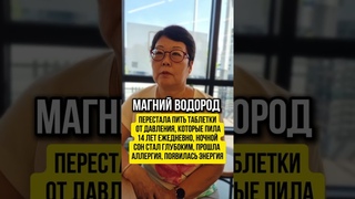 Давление таблетки Бессонница Аллергия Отзывы Магний Молекулярный Водород h2 Premium лучший Dandelion