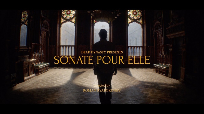 фараон соната. Pharaoh соната ей. соната ей обложка альбома фараон. соната ей pharaoh. фараон соната.