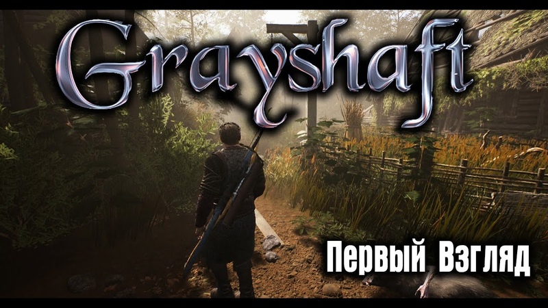 Grayshaft игра дата выхода. Завет готика. Грейшафт гг. Грейшафт. Grayshaft дата выхода.