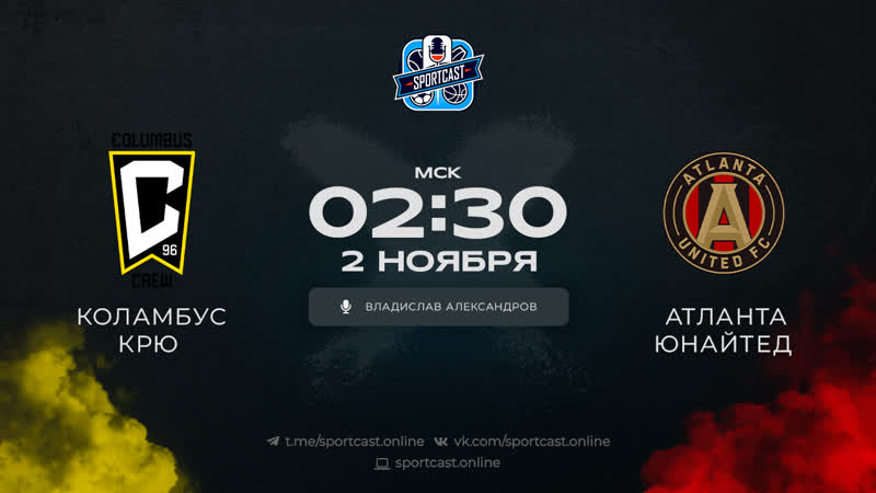 Атланта юнайтед коламбус крю. Атланта юнайтед коламбус крю. Atlanta united. Атланта юнайтед коламбус крю. Atlanta united.