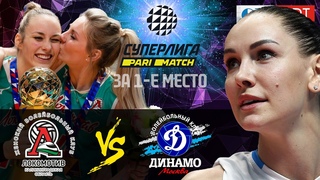 FINAL | Lokomotiv - Dynamo Moscow | Women's Volleyball SuperLeague Parimatch