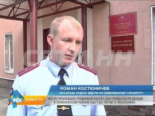 Число пропавших грибников растет, как грибы после дождя.