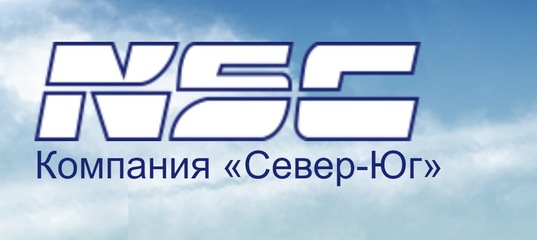 Карго юг. Карго юг