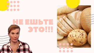 Правильное питание | Какие продукты нас убивают (часть 1)