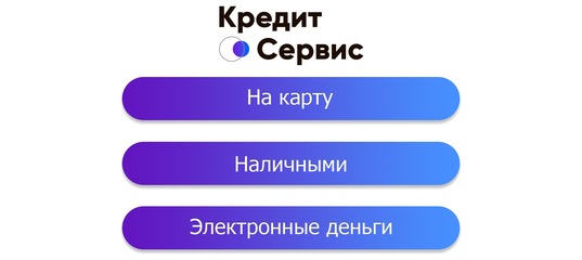 Кредитный сервис тольятти адреса. Доступные деньги. Сервисы по займу. Клиенты микробизнеса. Логотип доступные деньги.