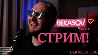 ХОЛОДА НАСТУПАЮТ СОГРЕВАЮ ВАС КАК УМЕЮ #СТРИМ #ЧАТРУЛЕТКА #ЗАДАНИЯ #ПРИКОЛЫ #ТРОЛИНГ #ОСЕНЬ