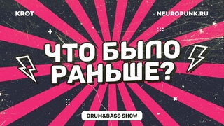 Что было раньше Сезон 2 Выпуск 3 - в гостях Plasti-X
