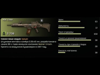 [Warface Russia] Gameplay with H&K G36K