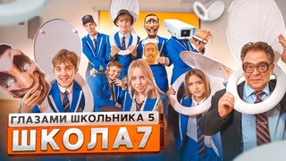 От первого лица: Школа 5  УСТРОИЛИ СКИБИДИ ТУАЛЕТ на ШКОЛЬНОЙ СЦЕНЕПОЗОР ДЕВОЧЕК ГЛАЗАМИ ШКОЛЬНИКА