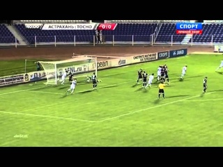 Волгарь - Тосно (ФОНБЕТ-Первенство России по футболу)