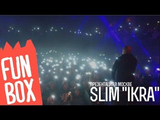FUNBOX | REPORT СЛИМ ПРЕЗЕНТАЦИЯ АЛЬБОМА “IKRA“ [Рифмы и Панчи]