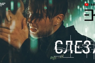 Егор Крид - Слеза