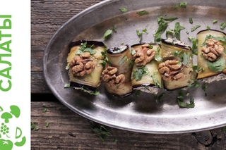Рулетики из Баклажан с Орехами |COOKGOOD