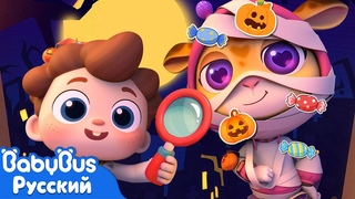 🎃Больница “Хэллоуин“ | 🍬Да, Нео! | 🎙️Новая серия песенок для детей | 🎵Детская жизнь | BabyBus