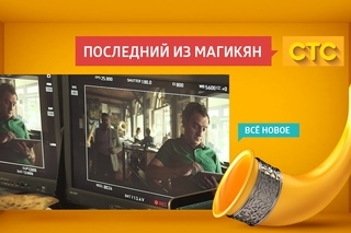 «Последний из Магикян»: как покупали планшет