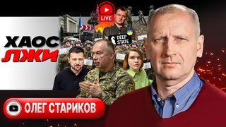 💢 Цепочка КОТЛОВ: ВСУ вырываются чудом! Хаос управления. Цензура Сырского 🆚 OSINT. Мобилизация детей